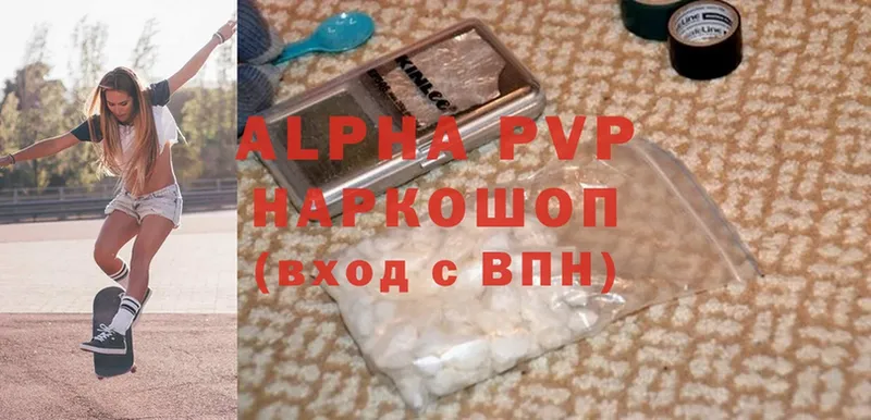 где можно купить наркотик  Алдан  А ПВП VHQ 