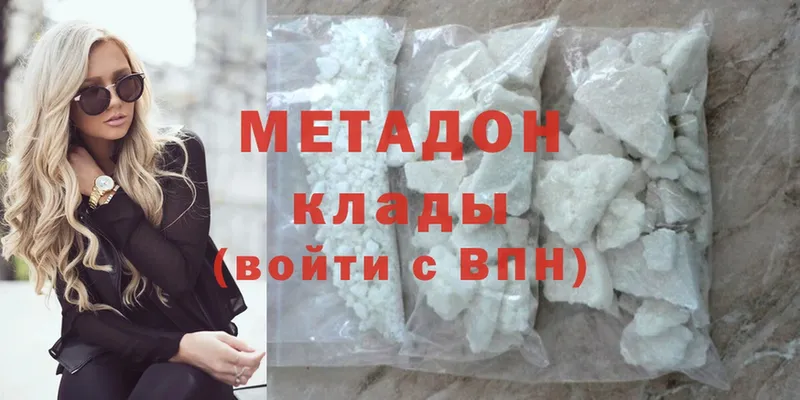 МЕТАДОН methadone  как найти наркотики  Алдан 